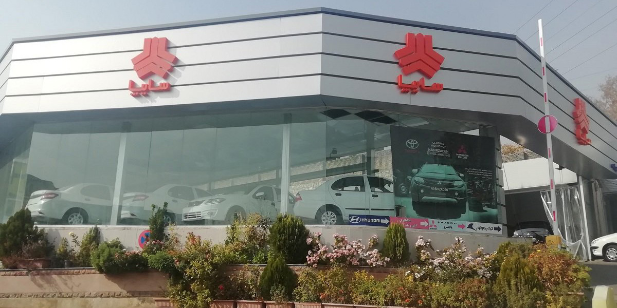 نمایندگی های خودرو در شاهین شهر؛ راهنمای جامع خرید ۱۴۰۴ خدمات ارائه شده در نمایندگی های خودرو در شاهین شهر