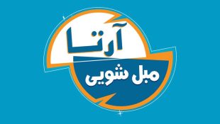 مبل شویی تخصصی آرتا شاهین شهر