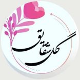 گل فروشی شقایق در شاهین شهر